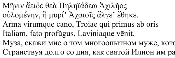 Текст, набранный юникодным шрифтом Alpha Unicode.