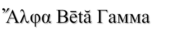 Alpha Unicode