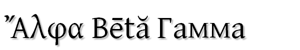 Gentium Alt